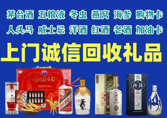 南和烟酒回收店